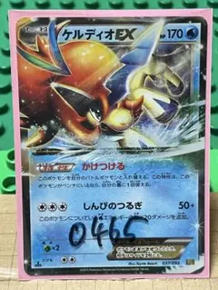 テラキオンex BW XYまとめ割 訳あり格安 コレクション やや傷あり