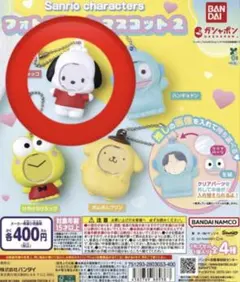 サンリオキャラクターズ　フォトフレームマスコット　ポチャッコ　ガチャガチャ