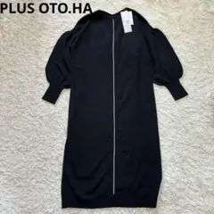 【新品タグ付き】プラスオトハ　やわもちニットワンピース ブラックのサムネイル
