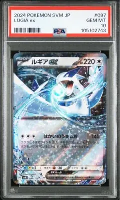 2025年最新】ルギアex psa10の人気アイテム - メルカリ