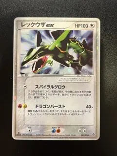 レックウザex ☆ 第3弾拡張パック 天空の覇者 047/054 ★2633 ポケモンカード レックウザex 047/054 ☆｜トレファクONLINE