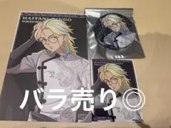 東京リベンジャーズ ツリビレ　モノクロチャイナ　灰谷竜胆まとめ