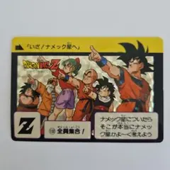 2026年最新】全員集合 ドラゴンボール カードダスの人気アイテム
