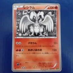 【PSA10】2013 レシラム EBB アンリミ FULL ART 希少 2025年最新】レシラム psa10 アンリミの人気アイテム - メルカリ