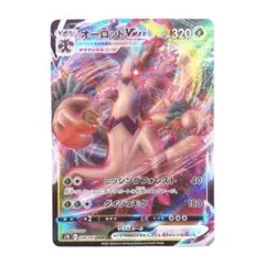⭐️早い者勝ち⭐️ポケモンカード　オーロットV MAX ポケカ　RRR HP320のサムネイル