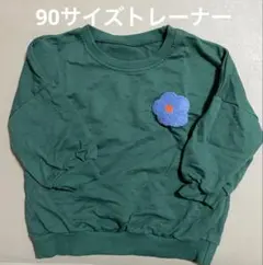 90サイズアップリケ付きトレーナー