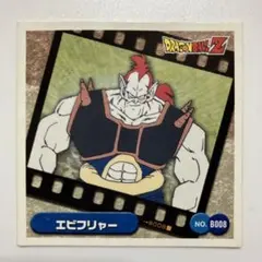 2026年最新】ドラゴンボールシール 烈伝の人気アイテム - メルカリ