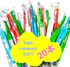 Tepe コンパクトタフト　20本のサムネイル