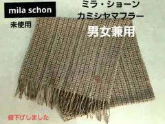 ストール マフラー