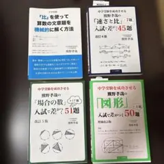 河合塾 坂本 日本史プリント 1-38 - メルカリ