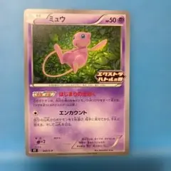 ポケカ ミュウ エクストラバトルの日 美品 - メルカリ