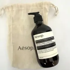 【Aesop】 未使用 イソップ ハンドソープ 袋付き