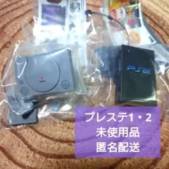 PlayStation プレステ　ガチャ　全5種コンプリートセット