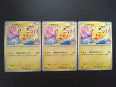 2026年最新】ピカチュウ げきとうスパークの人気アイテム - メルカリ