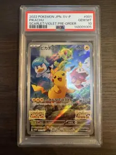 PSA10 ピカチュウ プロモ　スカーレット&バイオレットのサムネイル