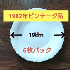 ヤマザキパン 春のパンまつり 1982年 白いお皿 6枚 新品 - メルカリ