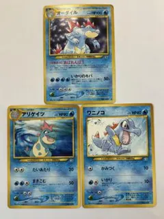 2026年最新】ポケモンカード オーダイル 旧裏の人気アイテム - メルカリ