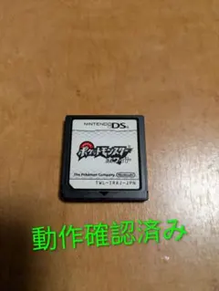 ニンテンドーDS ポケットモンスター ホワイト