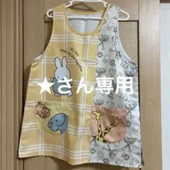 ミッフィー動物柄エプロン