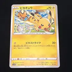 2026年最新】ピカチュウ（ピカストライク）の人気アイテム - メルカリ