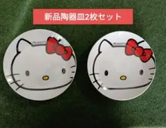 SANRIO　ハローキティ皿2枚セット LAWSON