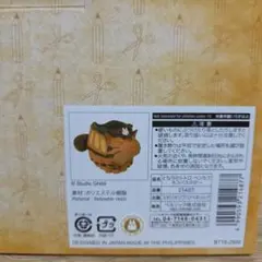 レア☆ジブリ となりのトトロ ネコバス ミニガラス風鈴 - メルカリ