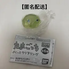 たまごっち ぷくっとクリアリング くちぱっち 指輪 フィギュア