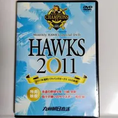 HAWKS 2011 特別映像DVD