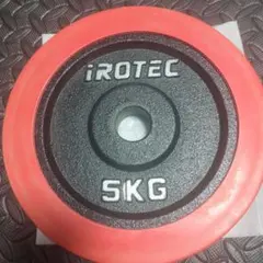 iROTEC 5KG ウエイトプレート ラバー付き ②