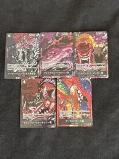 ワンピースカード　受け継がれる意志 五老星セット rパラレル　5枚セット