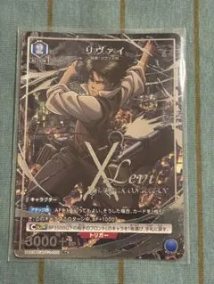 2025年最新】ユニオンアリーナ リヴァイ パラレルの人気アイテム