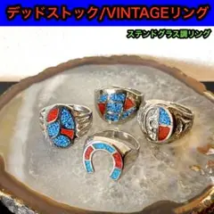 デッドストックVINTAGEリング/ターコイズ×コーラルレッドステンドグラス調のサムネイル