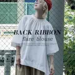 バックリボン フレアブラウスのサムネイル