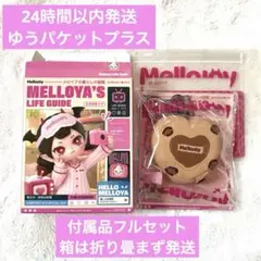 新品未開封】メロジョイ メロイアの暮らしの図鑑 ジュエリーボックス