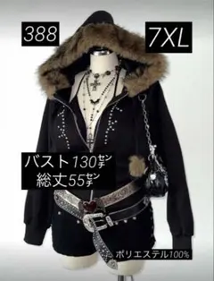 ★大きいサイズ新品★7XL★ファー付きショート丈黒パーカー★