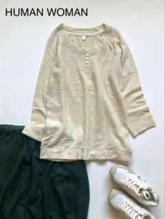 【HUMAN WOMAN ヒューマンウーマン】ロングニット ウール混 ベージュ系