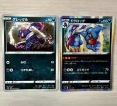 グレッグル 036/060 ドクロッグ 各1枚 114/190 ポケカ