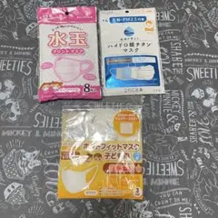 未使用⭐️子ども用　マスク　合計12枚　白　ピンク　ハイドロ銀チタンマスク　キッズ
