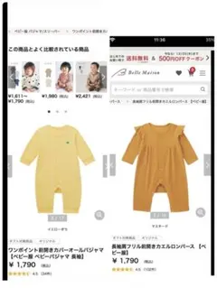 長袖ロンパース2枚セット