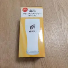 YEBISU ヱ비스 오리지널 텀블러
