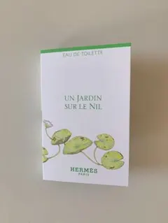 HERMESナイルの庭　オードトワレ　サンプル 2ml 1回使用
