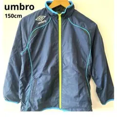 【難あり】umbro ウインドブレーカー ネイビー150cm アウター