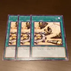 ペンデュラム・トレジャー 字レア