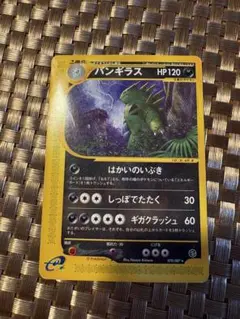 2026年最新】バンギラス eカードの人気アイテム - メルカリ