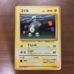 コイル　旧裏　ポケカ　ポケモンカード