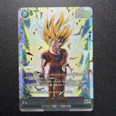ドラゴンボール フュージョンワールド 孫悟飯 少年期 SCR - メルカリ