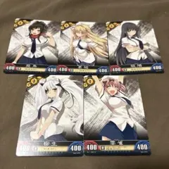 アンリミテッドヴァーサス 国立半蔵学院セット