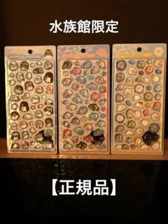 【正規品】大人気✴︎水族館限定✴︎ ボンボンドロップシール3枚セット③