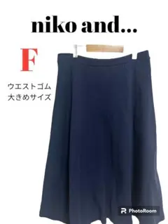 niko and... フレアスカート ミモレ丈 ロング丈 ウエストゴム 大きめ