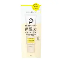 乾燥さん 保湿力スキンケア下地 カバータイプ （化粧下地）